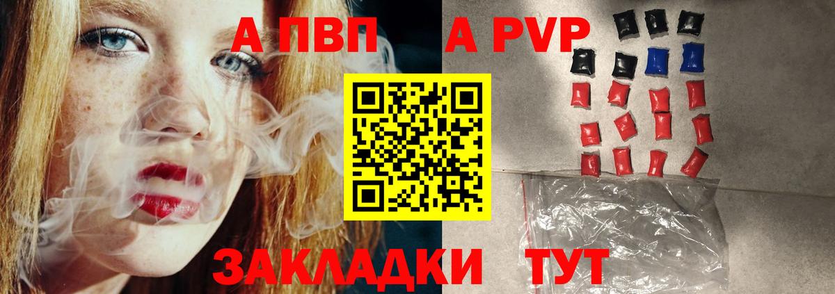A PVP VHQ  Alfa_PVP Соль  Берёзовский  Alfa_PVP Соль  где можно купить   Вход с VPN 