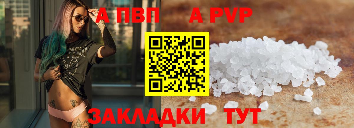 Альфа ПВП VHQ Берёзовский