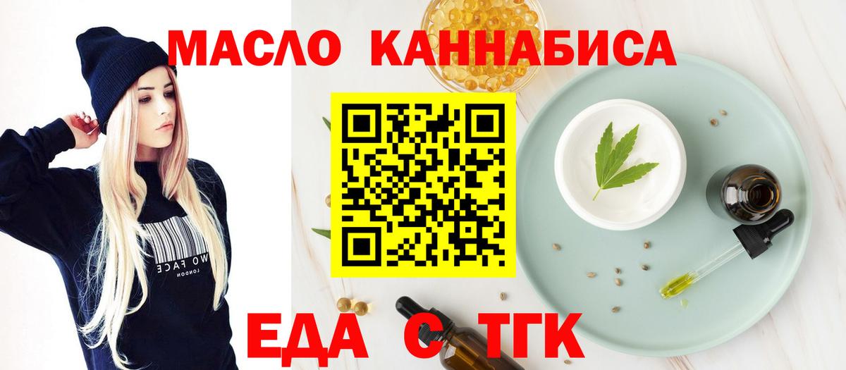 Берёзовский  Печенье с ТГК конопля  Вход с VPN 