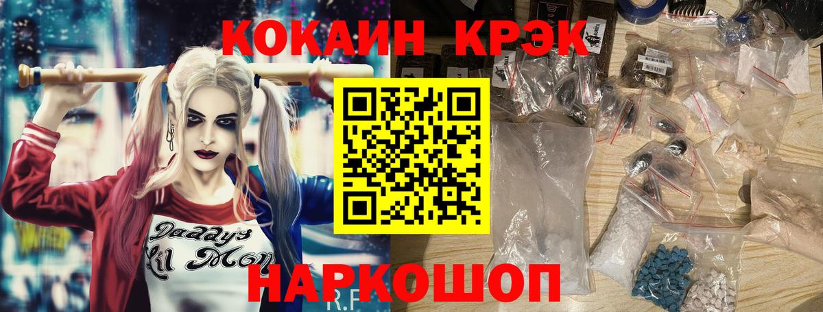 КОКАИН Боливия  COCAIN Колумбийский  Берёзовский  Cocaine  Вход с VPN 