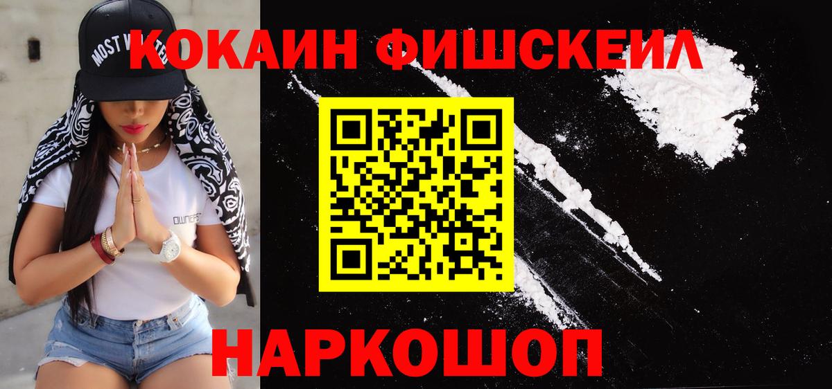 Кокаин 97% Берёзовский