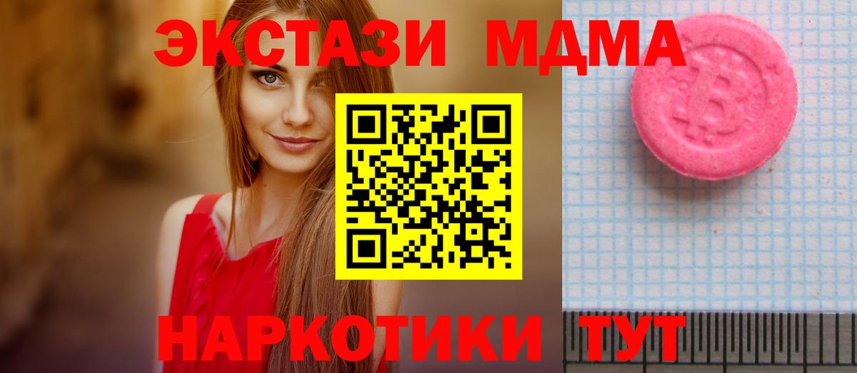 Ecstasy круглые  Экстази круглые  Берёзовский  Вход с VPN 