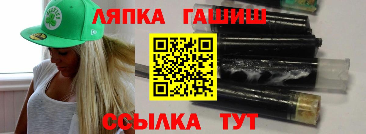 ГАШИШ Cannabis  Гашиш гарик  Вход с VPN  Берёзовский 