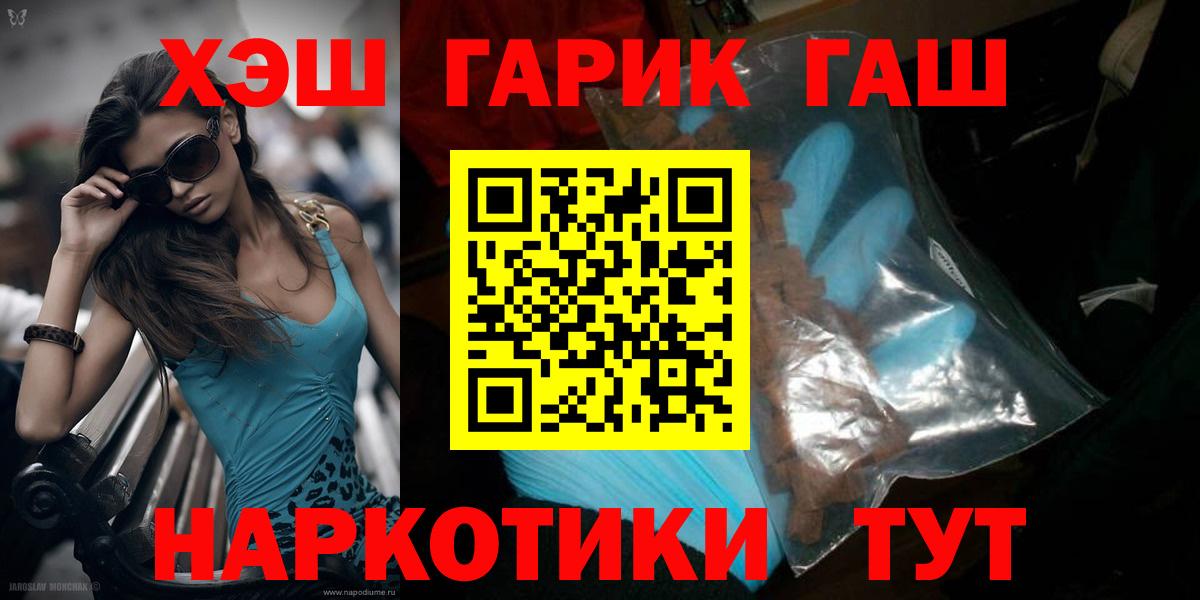 ГАШИШ Premium Берёзовский