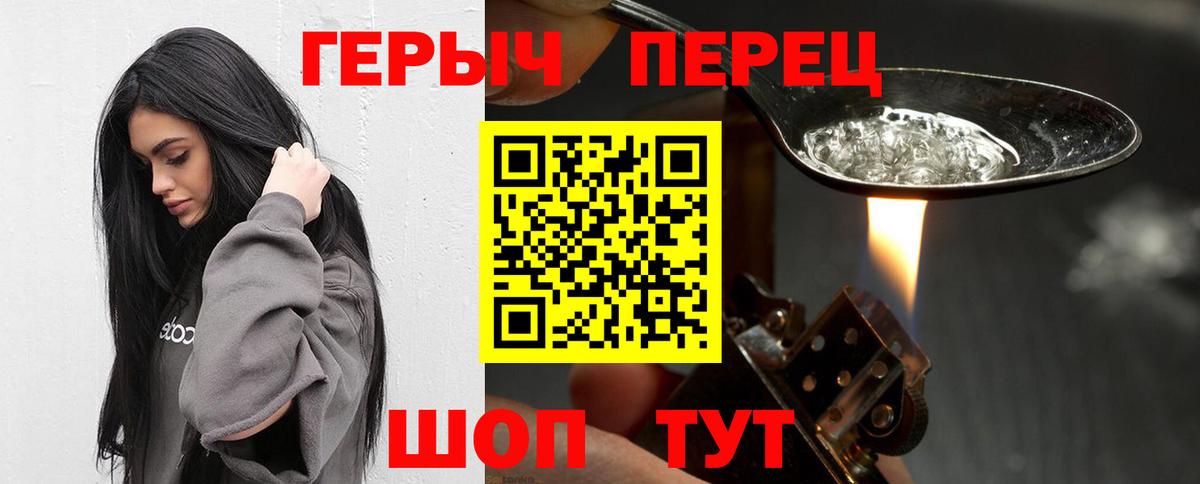 ГЕРОИН герыч Берёзовский