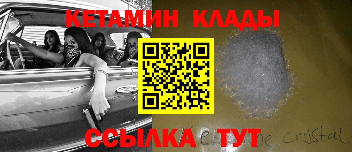 Кетамин ketamine  КЕТАМИН VHQ  Берёзовский  Вход с VPN 