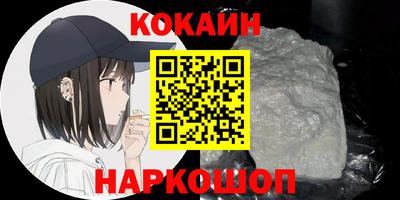 кокаин премиум Апрелевка