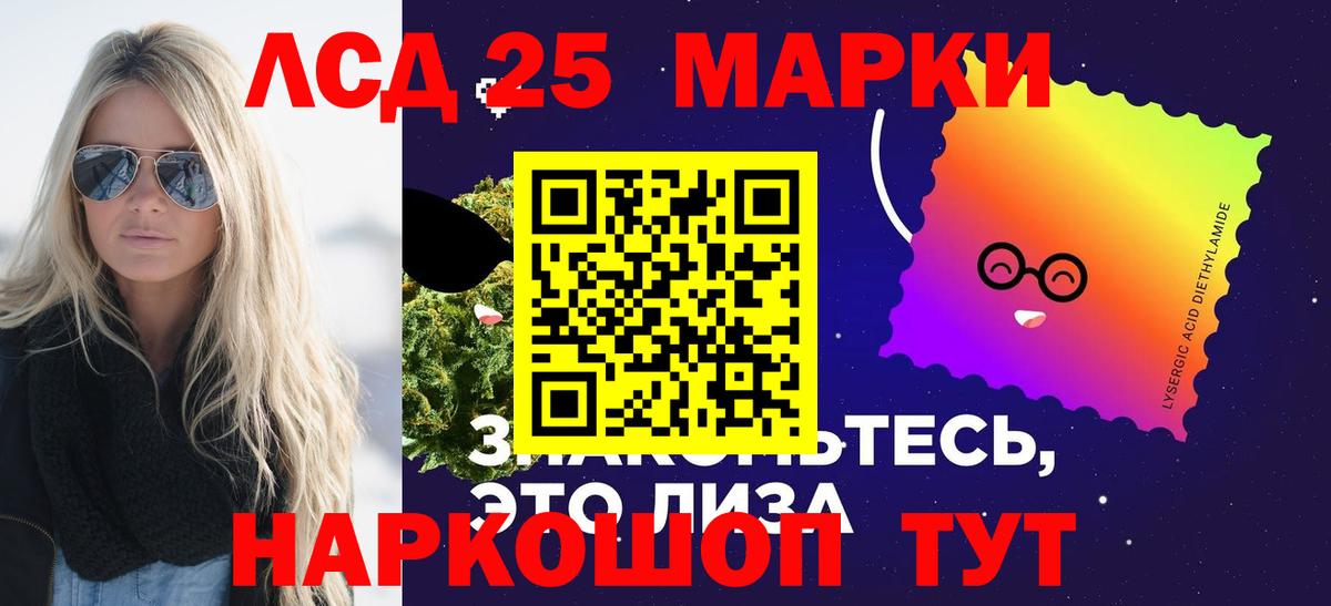 ЛСД экстази кислота  Вход с VPN  Лсд 25 экстази  Лсд 25 экстази кислота  Берёзовский 