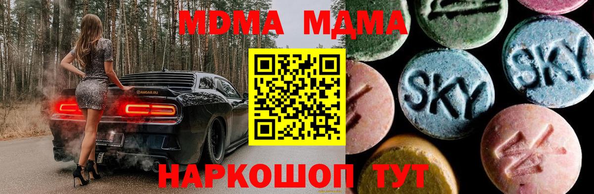 Меф Берёзовский