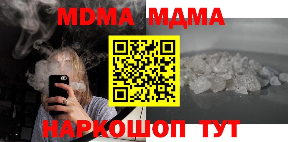 MDMA  Вход с VPN  Берёзовский  МДМА crystal  МДМА VHQ 