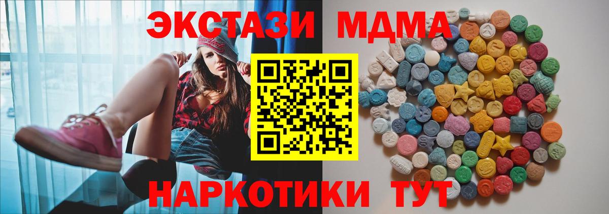 MDMA crystal Берёзовский