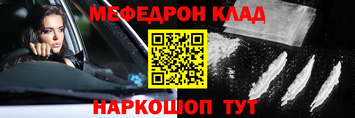 МЕФ  купить наркоту  Берёзовский  МЕФ мука  Вход с VPN 