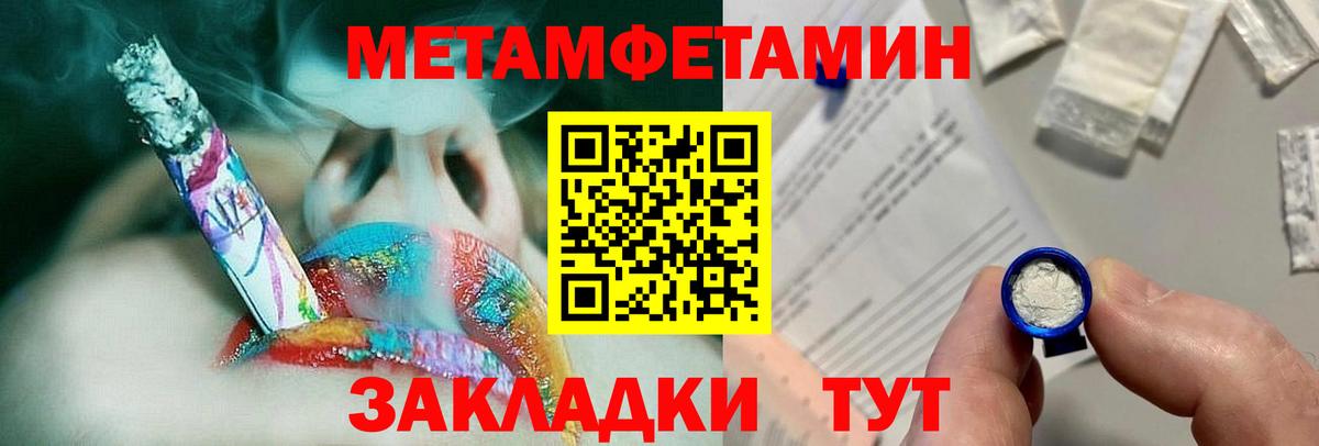 Берёзовский  МЕТАМФЕТАМИН Декстрометамфетамин 99.9%  МЕТАМФЕТАМИН Декстрометамфетамин 99.9%  Вход с VPN 
