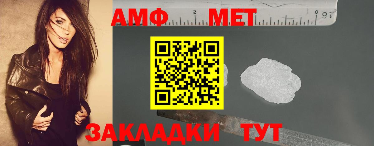 Первитин Декстрометамфетамин 99.9% Берёзовский
