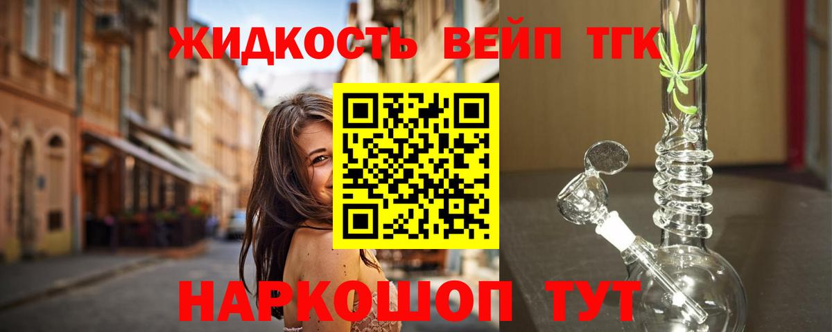Дистиллят ТГК концентрат  Вход с VPN  где можно купить   Берёзовский  Дистиллят ТГК THC oil 