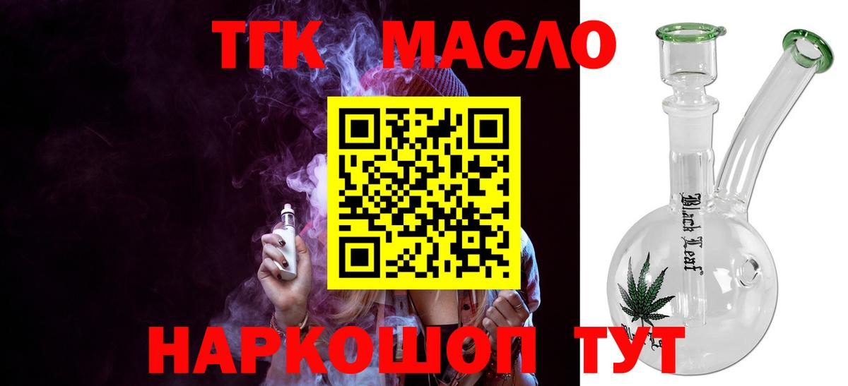 ТГК Wax Берёзовский